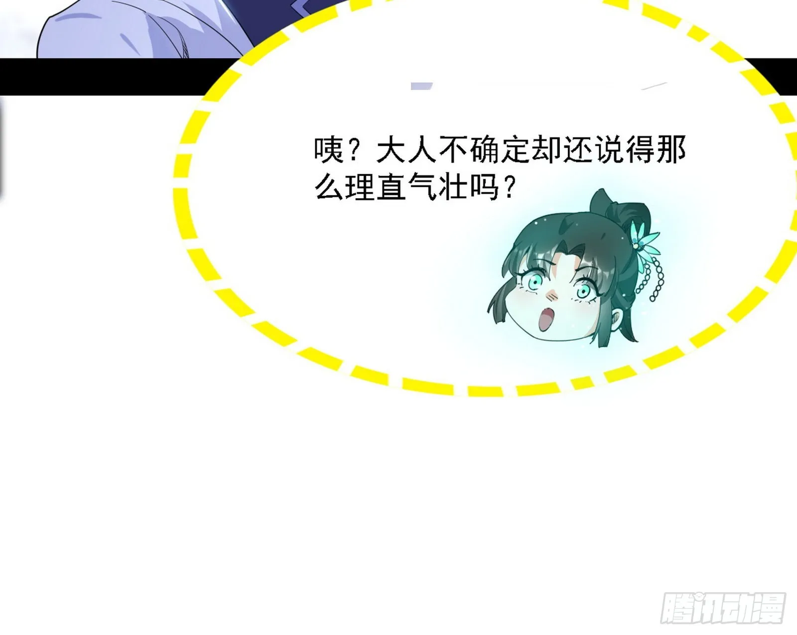谢焱心中的颜如玉和秦心慈 第30页