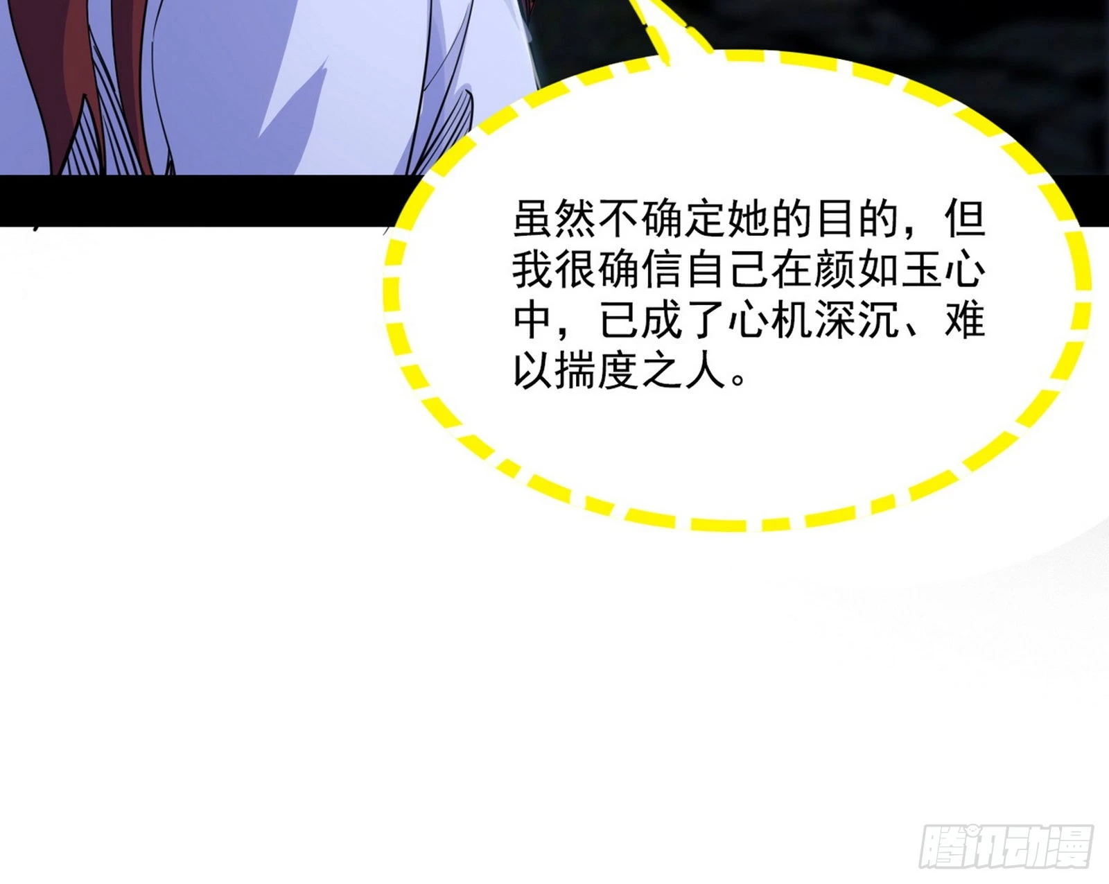 谢焱心中的颜如玉和秦心慈 第33页