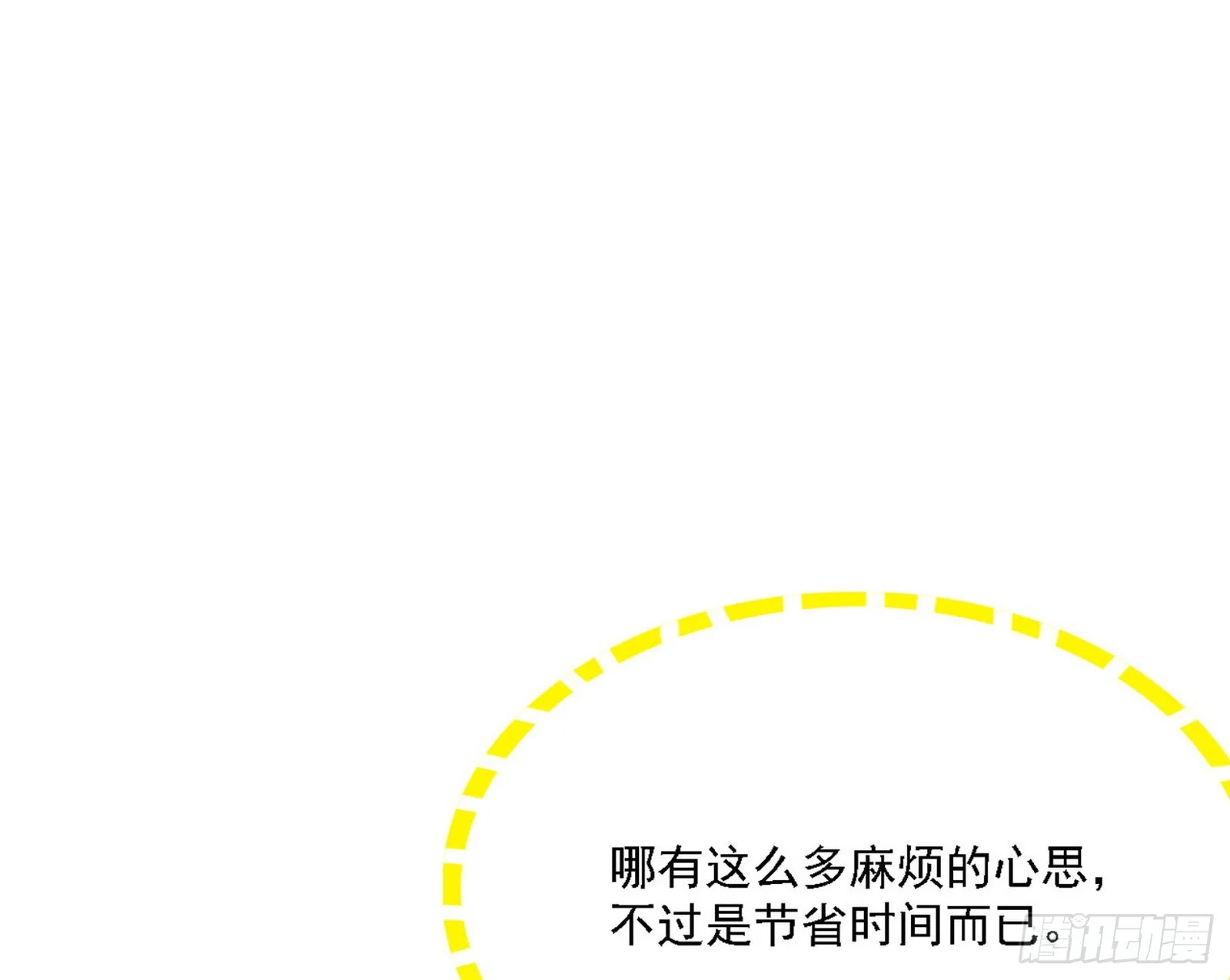 谢焱心中的颜如玉和秦心慈 第38页
