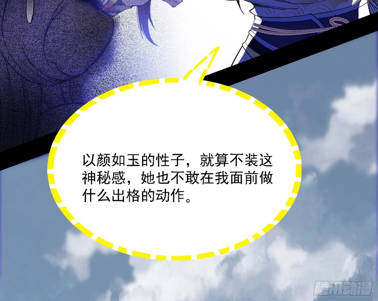 谢焱心中的颜如玉和秦心慈 第40页