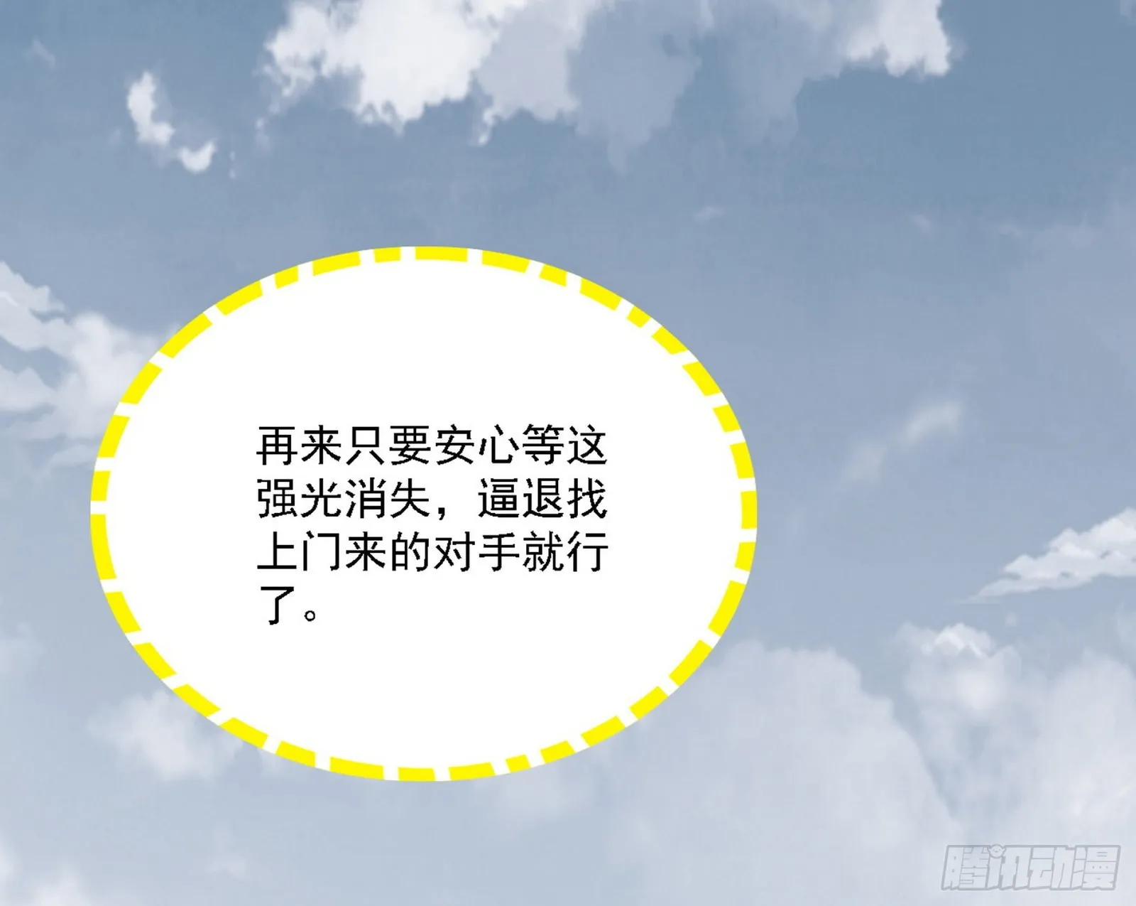 谢焱心中的颜如玉和秦心慈 第41页