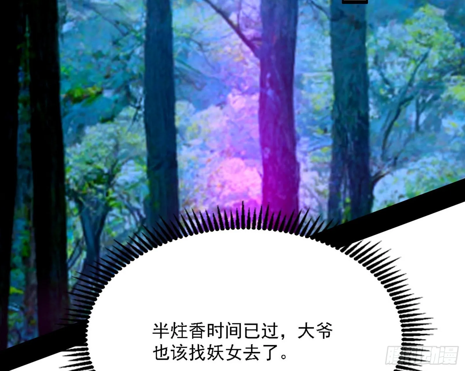 谢焱心中的颜如玉和秦心慈 第44页