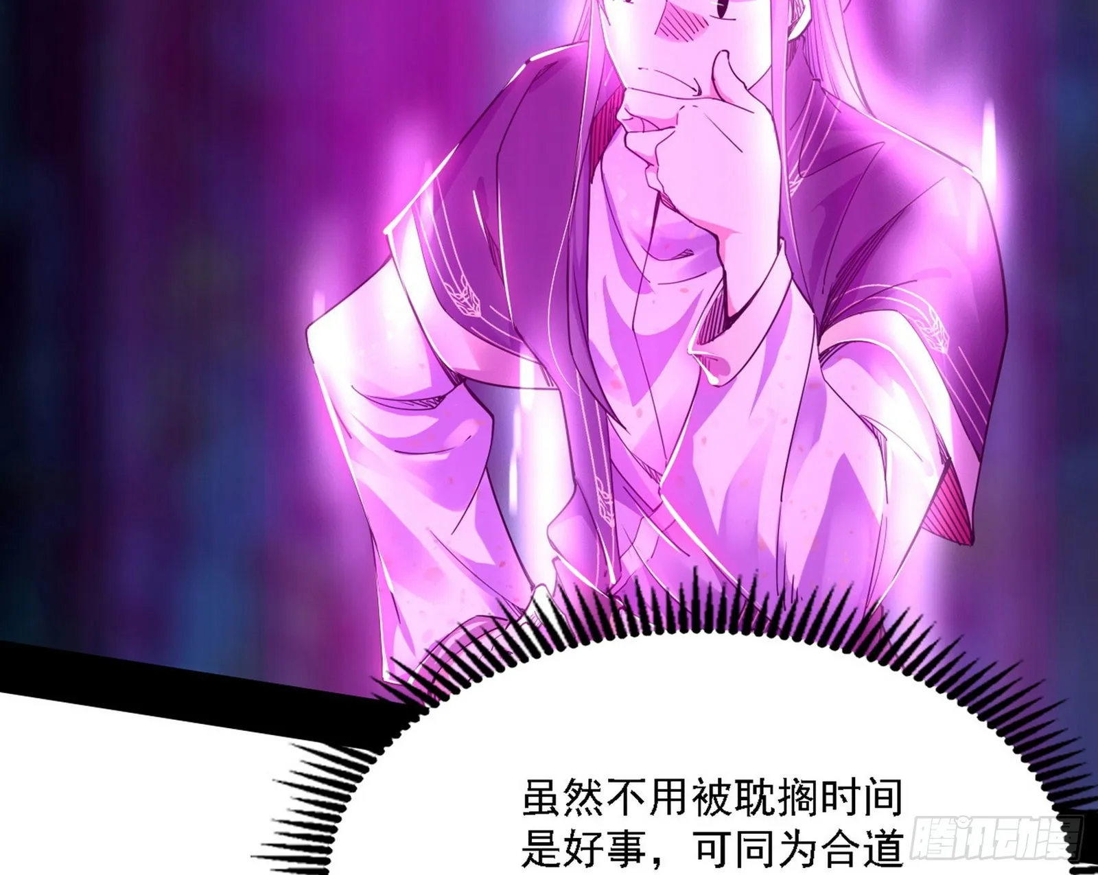 谢焱心中的颜如玉和秦心慈 第48页