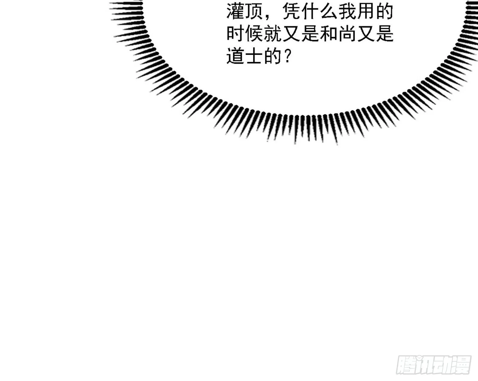 谢焱心中的颜如玉和秦心慈 第49页