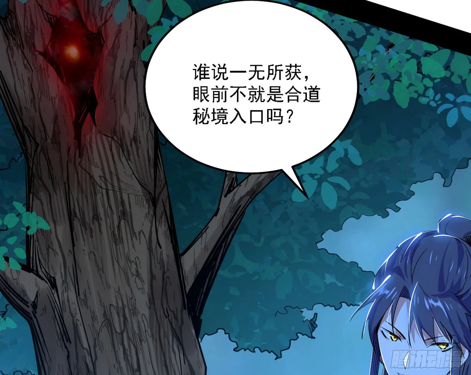 谢焱心中的颜如玉和秦心慈 第57页