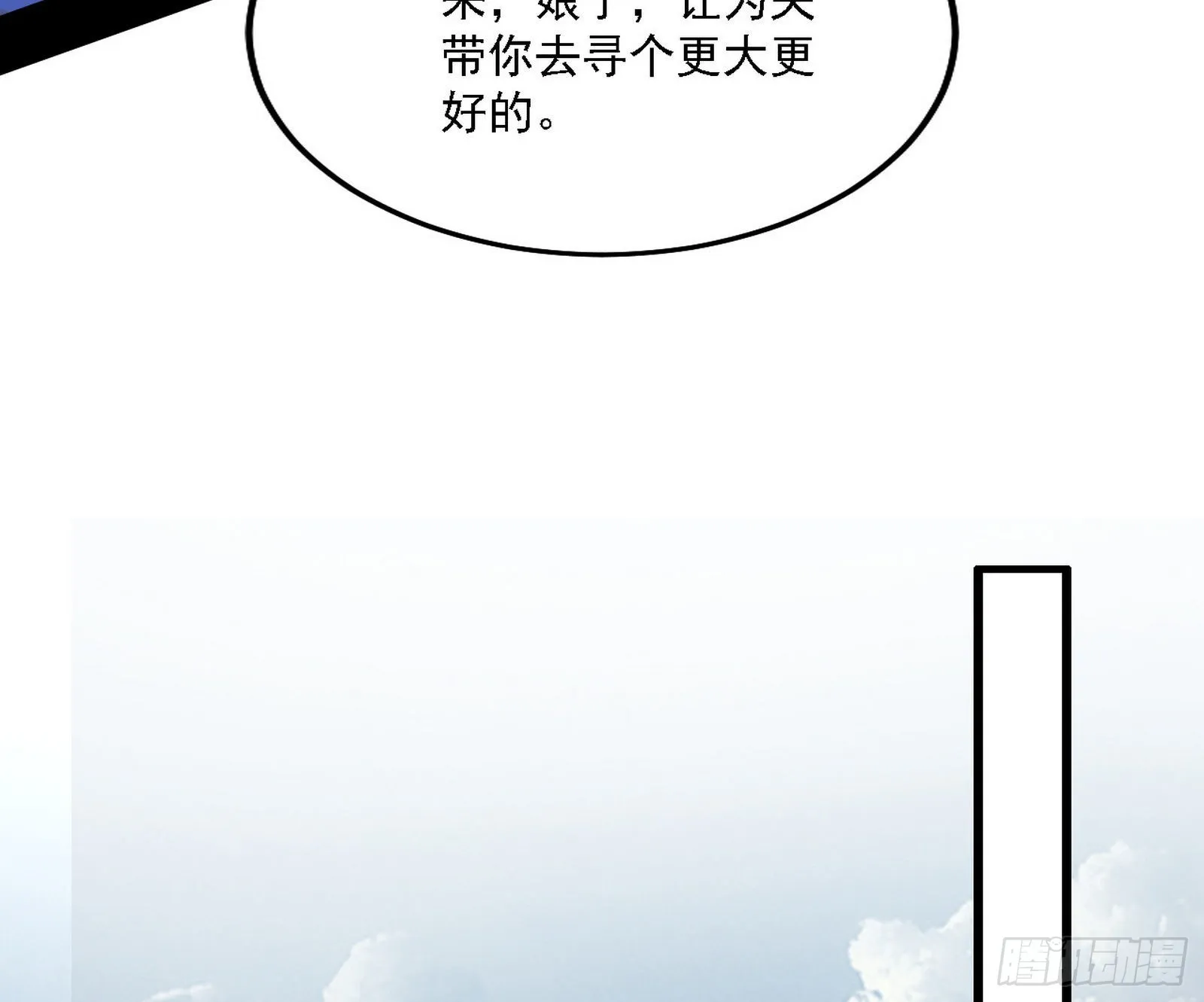 谢焱心中的颜如玉和秦心慈 第61页