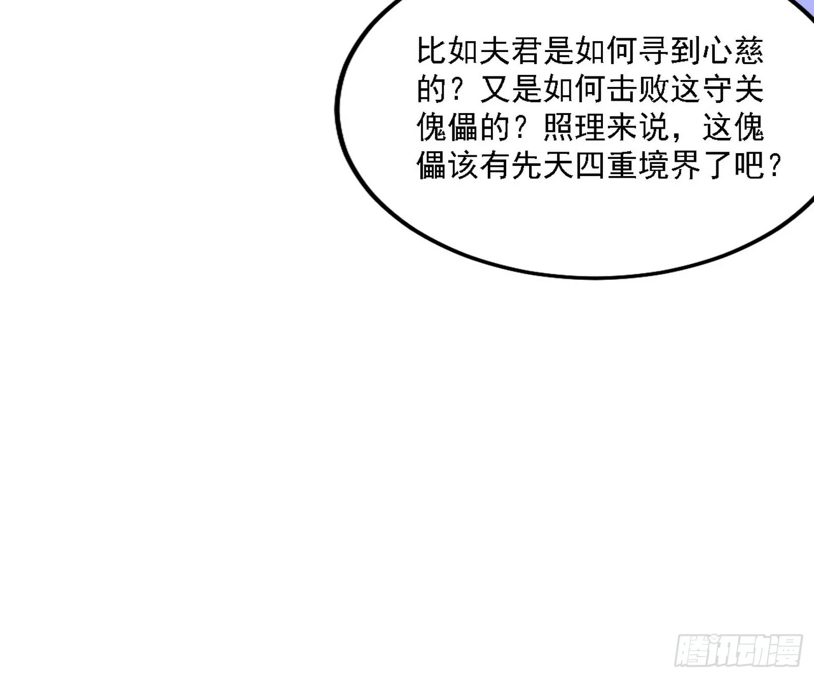 谢焱心中的颜如玉和秦心慈 第75页