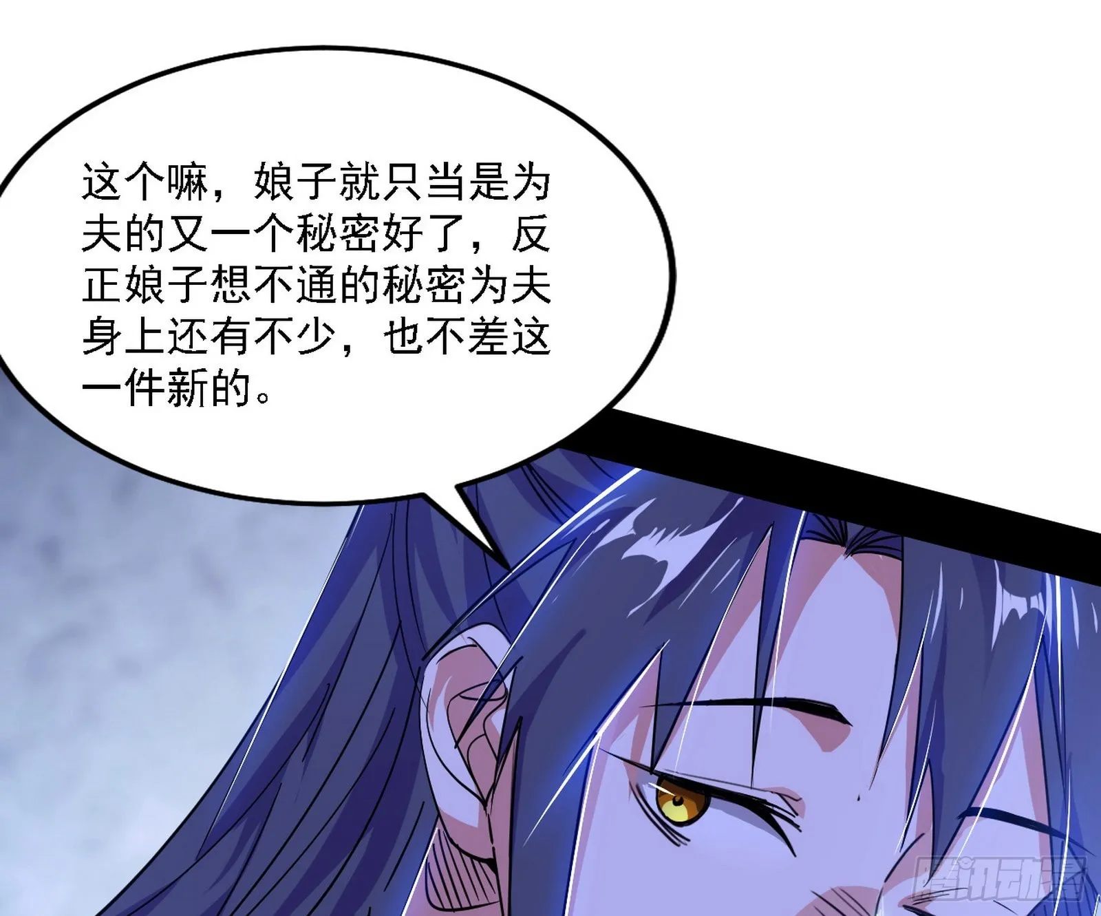 谢焱心中的颜如玉和秦心慈 第76页