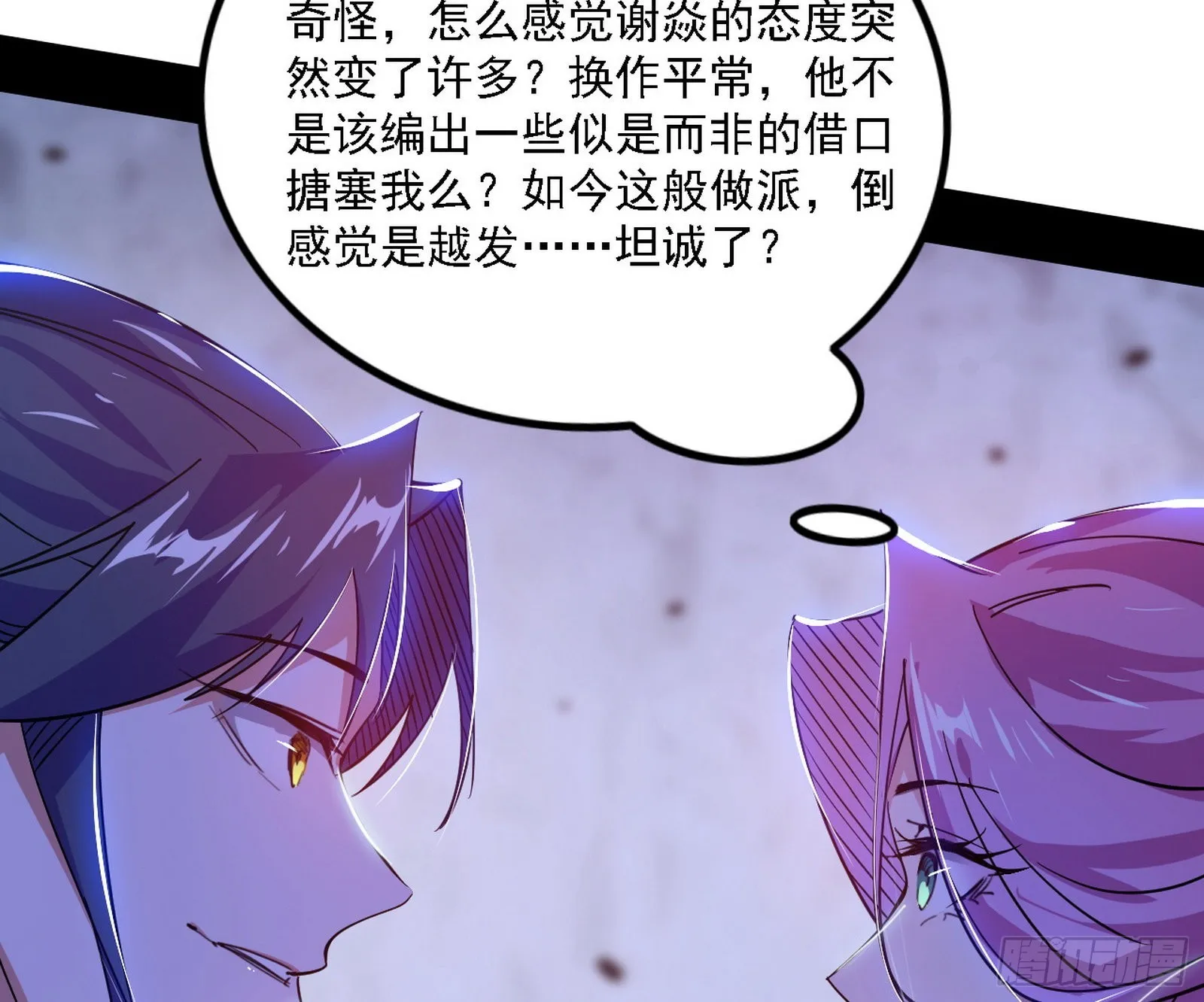 谢焱心中的颜如玉和秦心慈 第78页