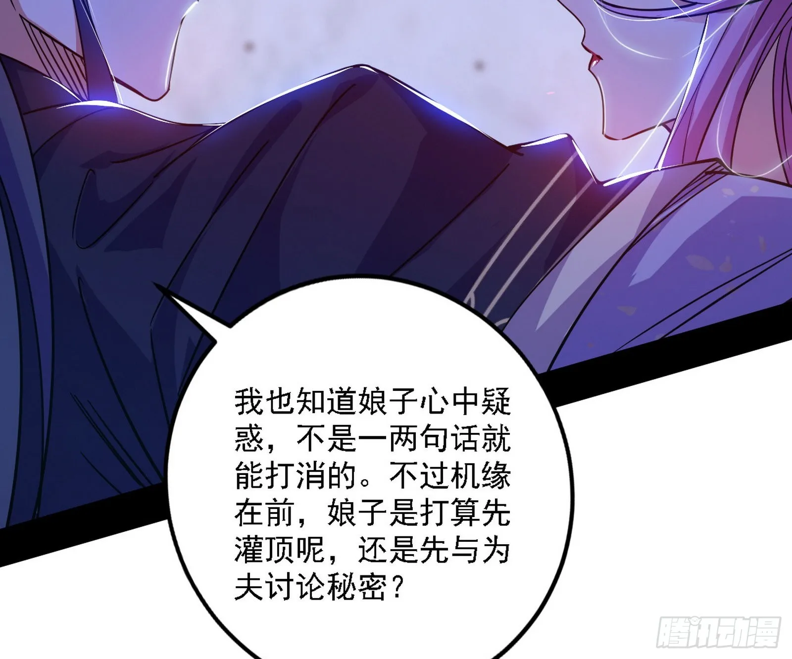 谢焱心中的颜如玉和秦心慈 第79页