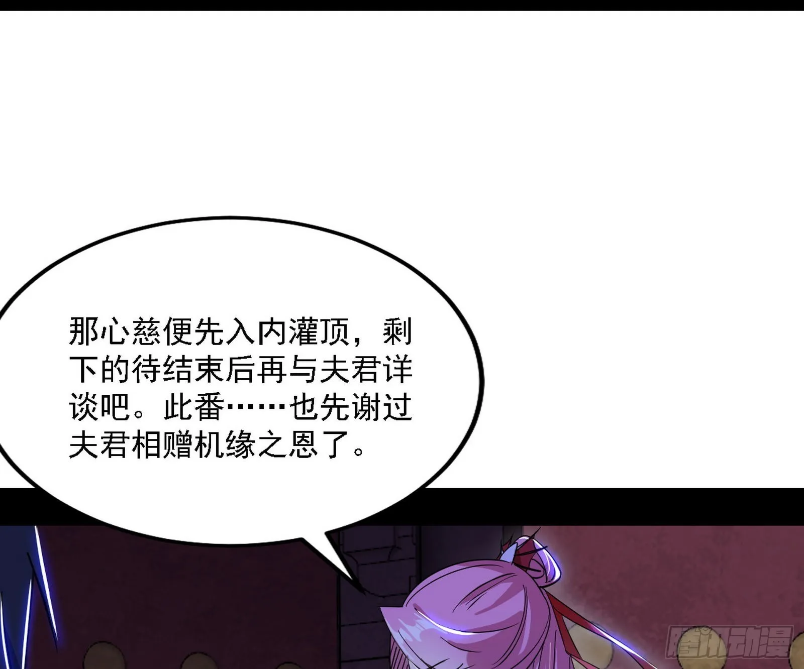 谢焱心中的颜如玉和秦心慈 第82页