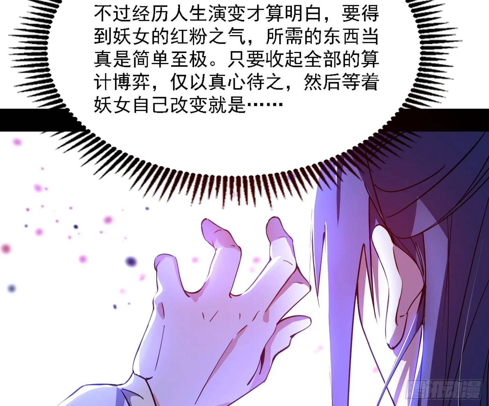 谢焱心中的颜如玉和秦心慈 第87页