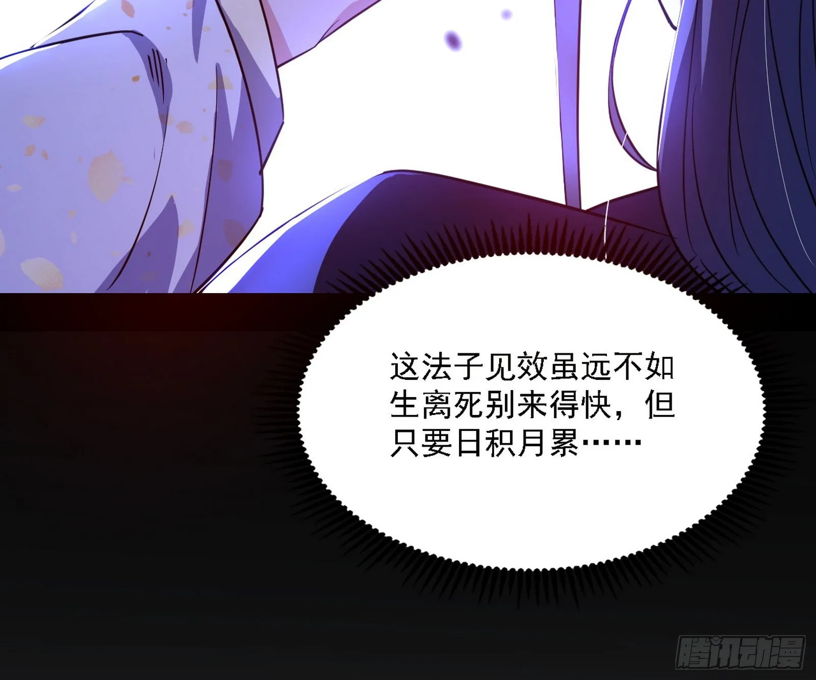 谢焱心中的颜如玉和秦心慈 第88页