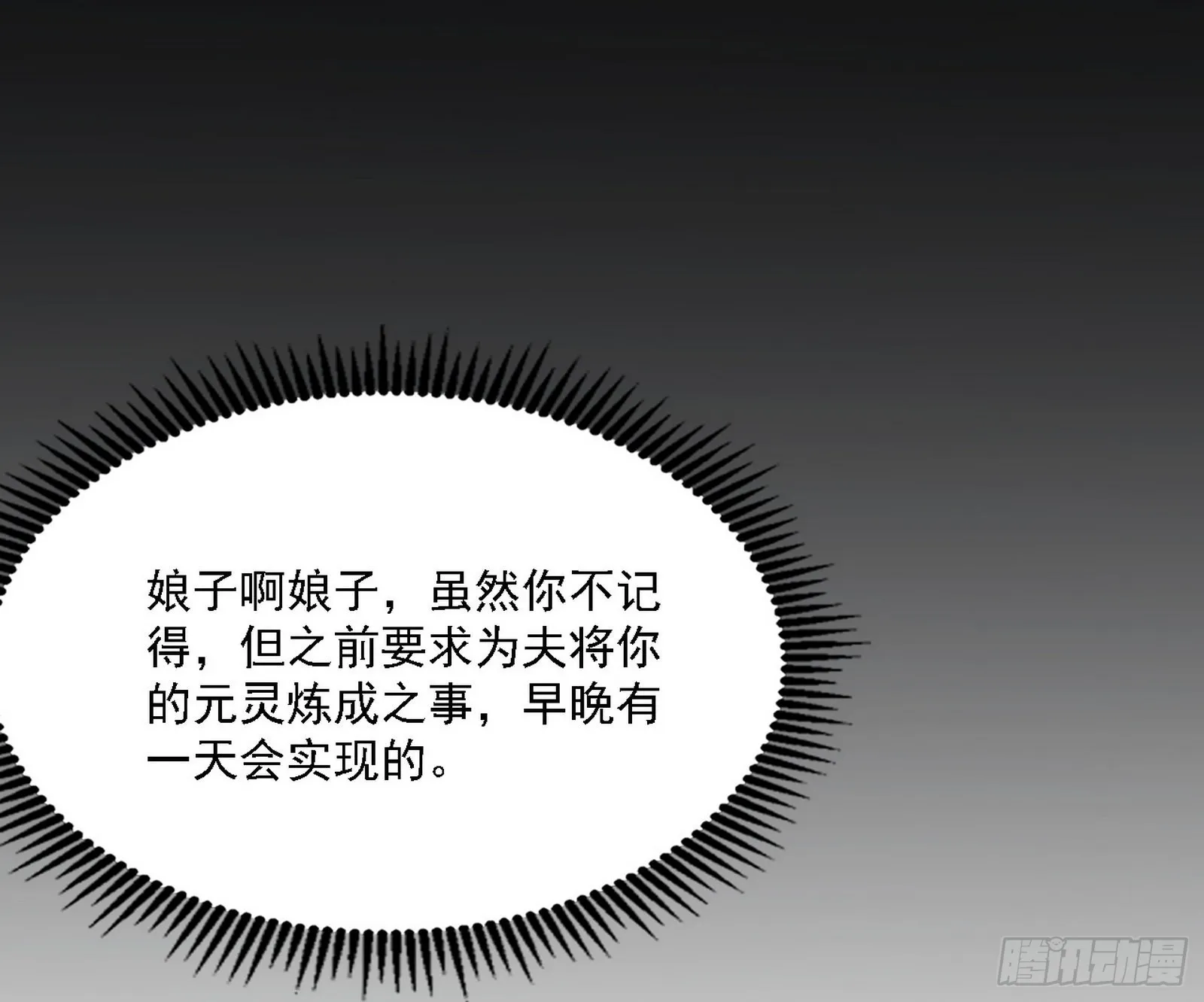 谢焱心中的颜如玉和秦心慈 第89页