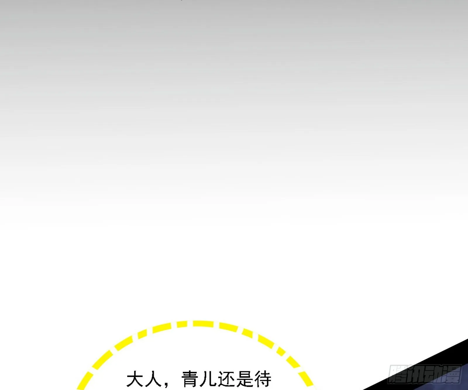 谢焱心中的颜如玉和秦心慈 第90页