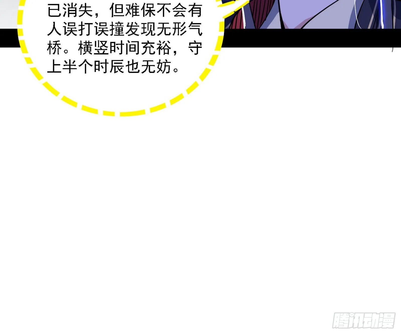 谢焱心中的颜如玉和秦心慈 第92页