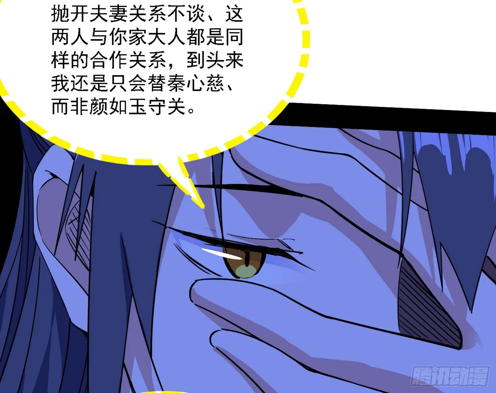 谢焱心中的颜如玉和秦心慈 第96页