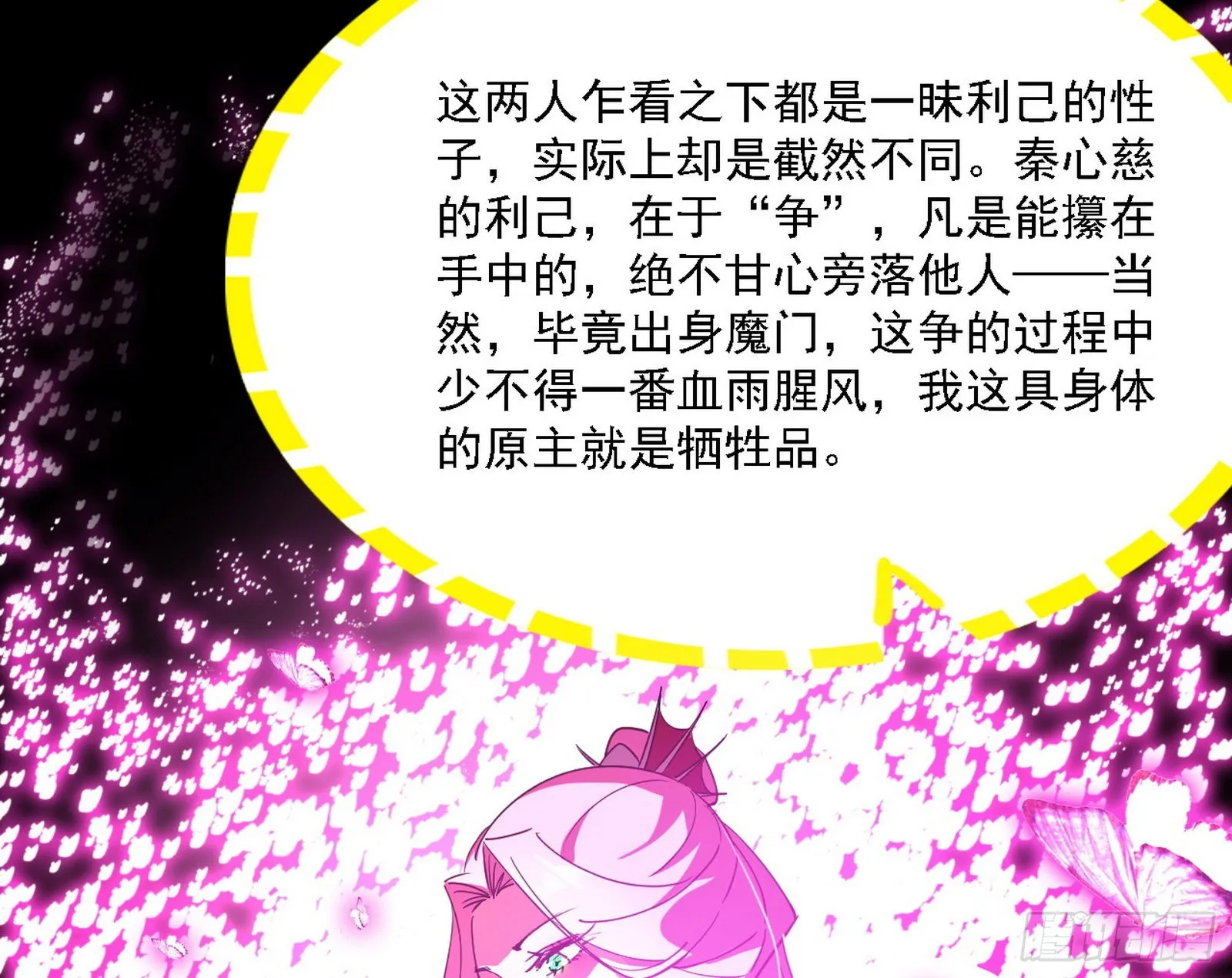 谢焱心中的颜如玉和秦心慈 第98页