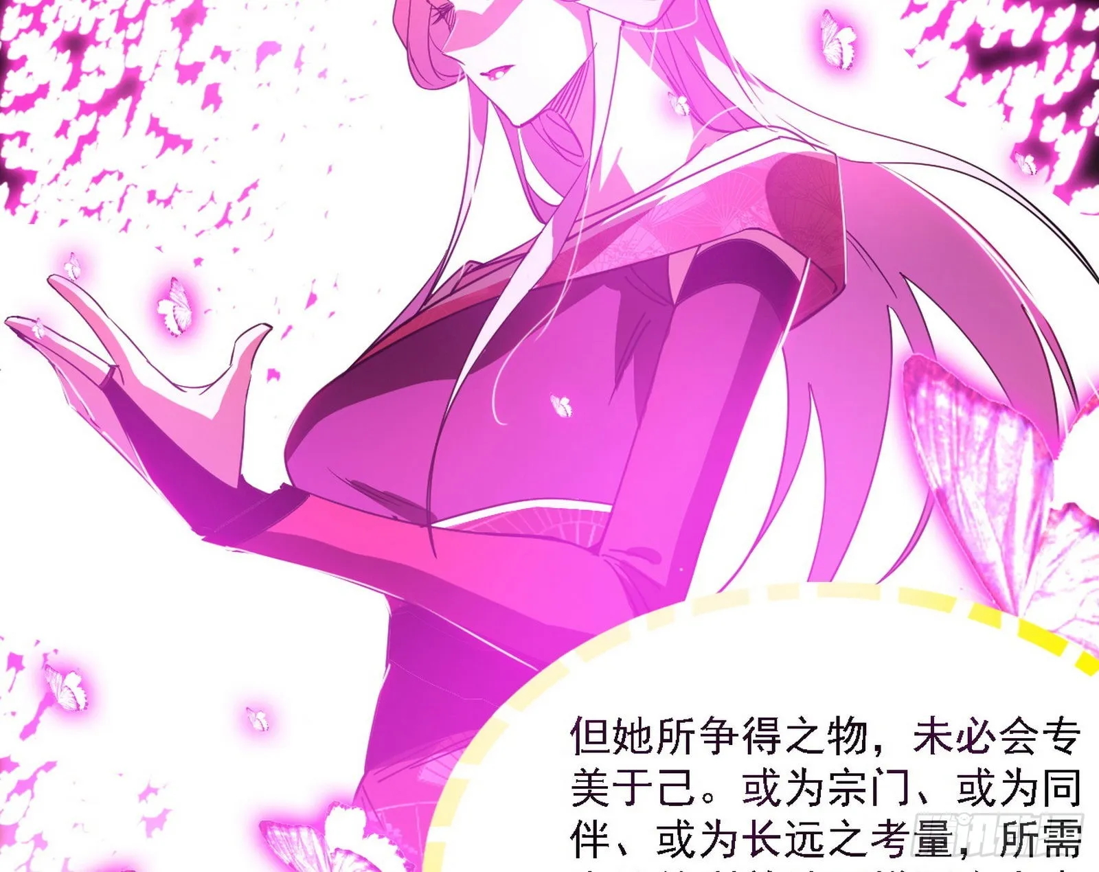 谢焱心中的颜如玉和秦心慈 第99页