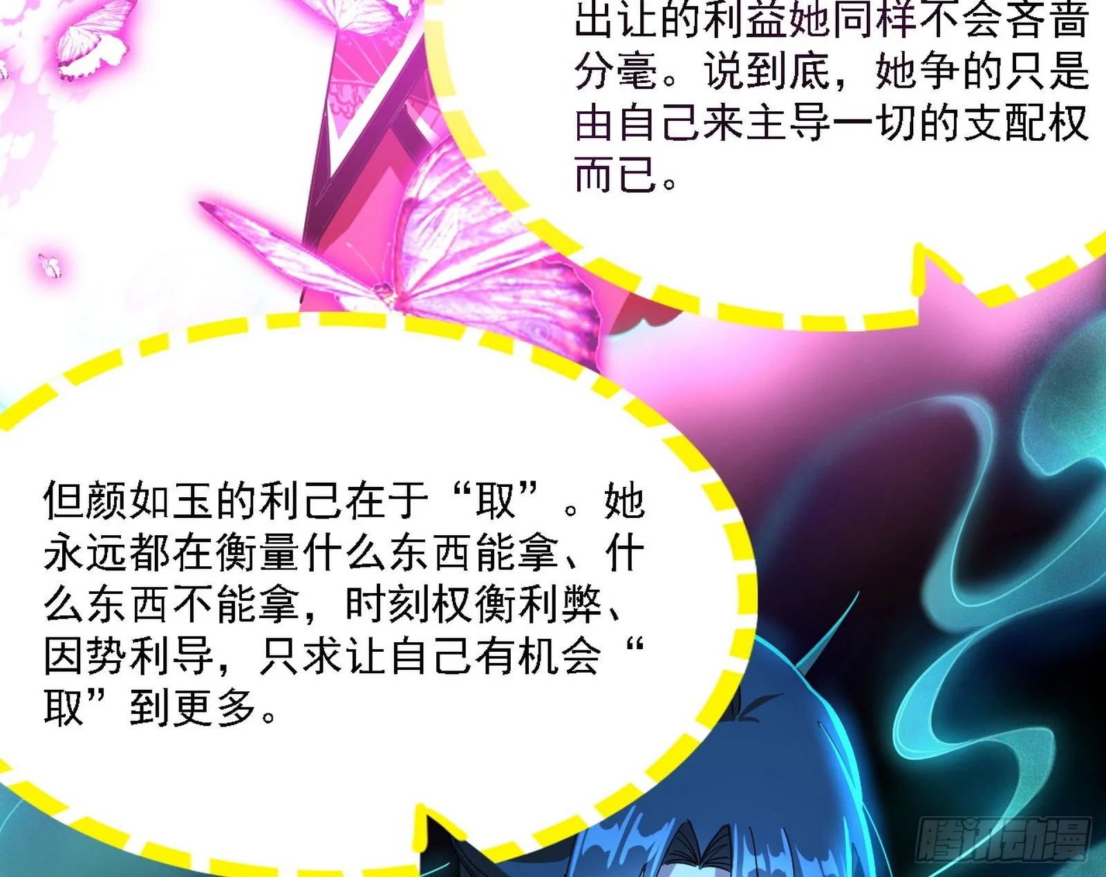 谢焱心中的颜如玉和秦心慈 第100页