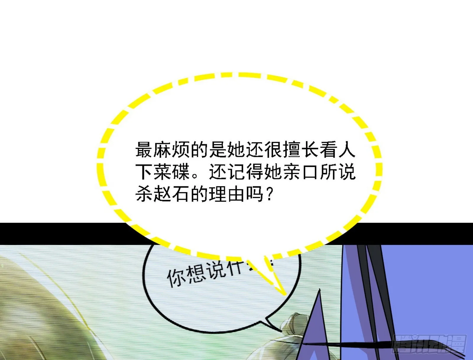 谢焱心中的颜如玉和秦心慈 第105页