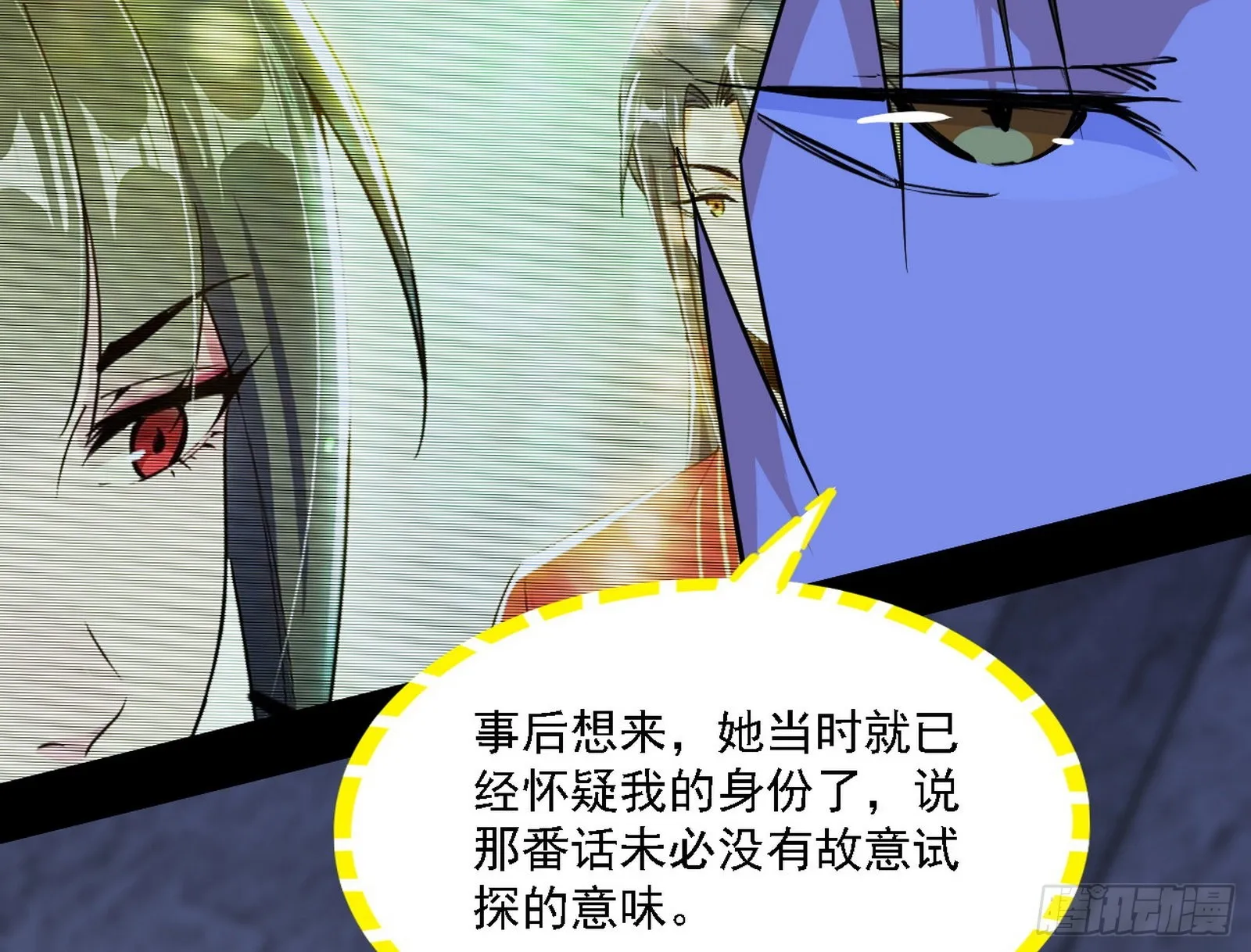 谢焱心中的颜如玉和秦心慈 第106页