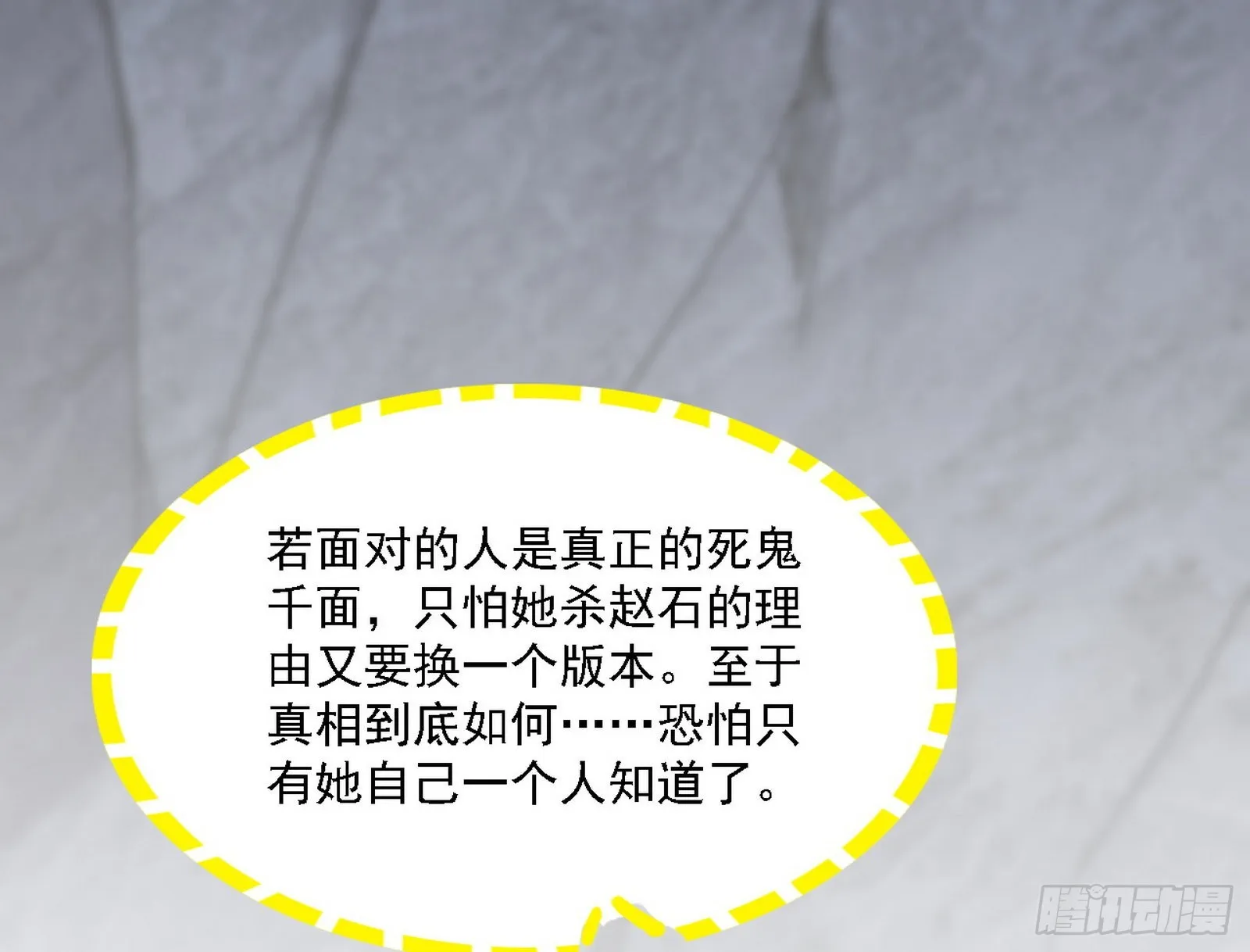 谢焱心中的颜如玉和秦心慈 第108页