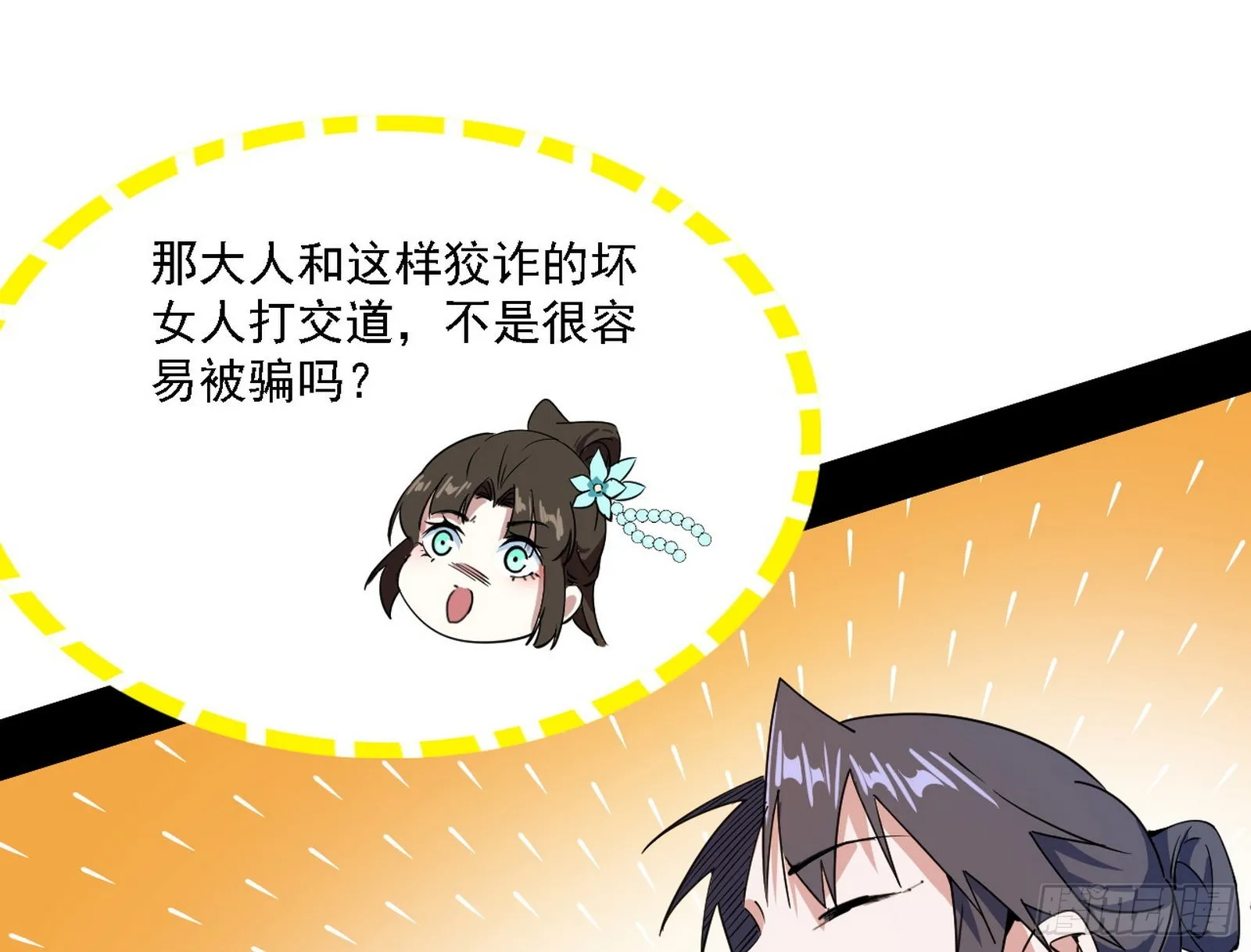 谢焱心中的颜如玉和秦心慈 第110页