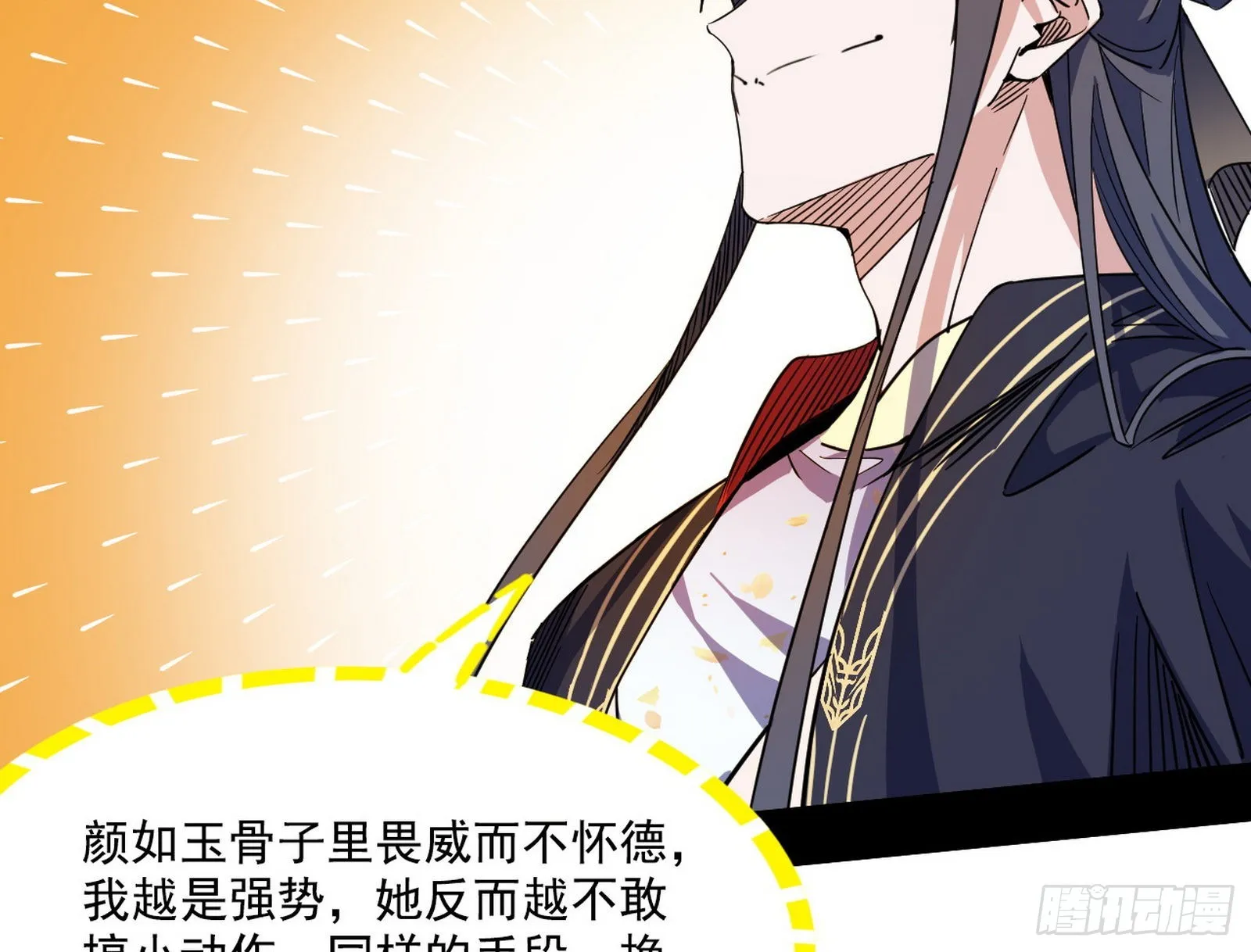 谢焱心中的颜如玉和秦心慈 第111页