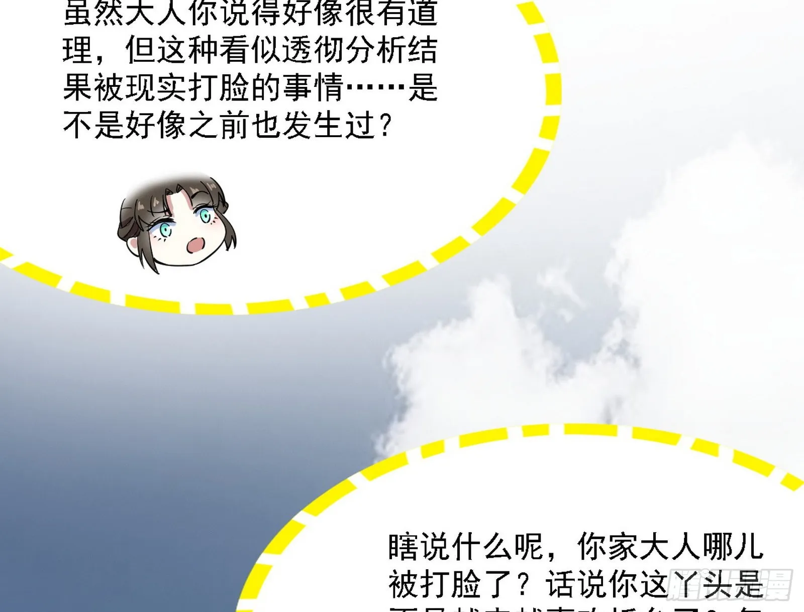 谢焱心中的颜如玉和秦心慈 第114页