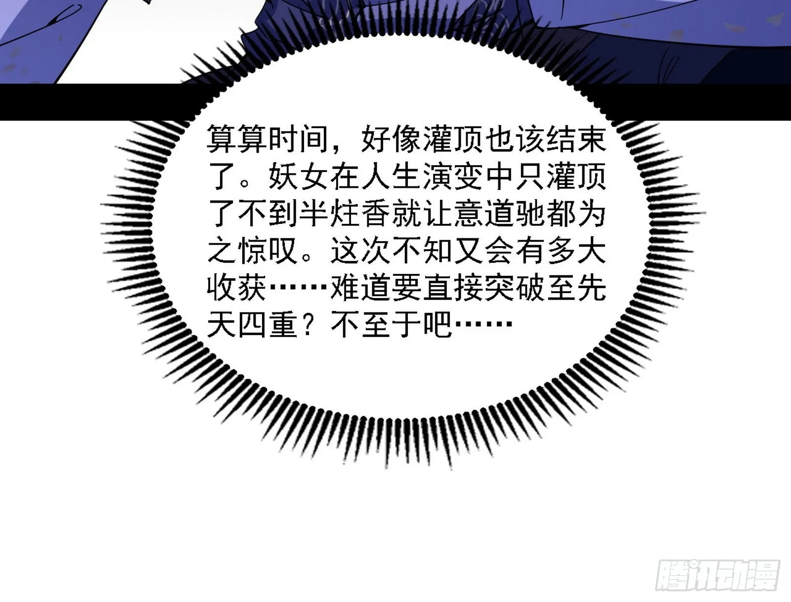 谢焱心中的颜如玉和秦心慈 第119页