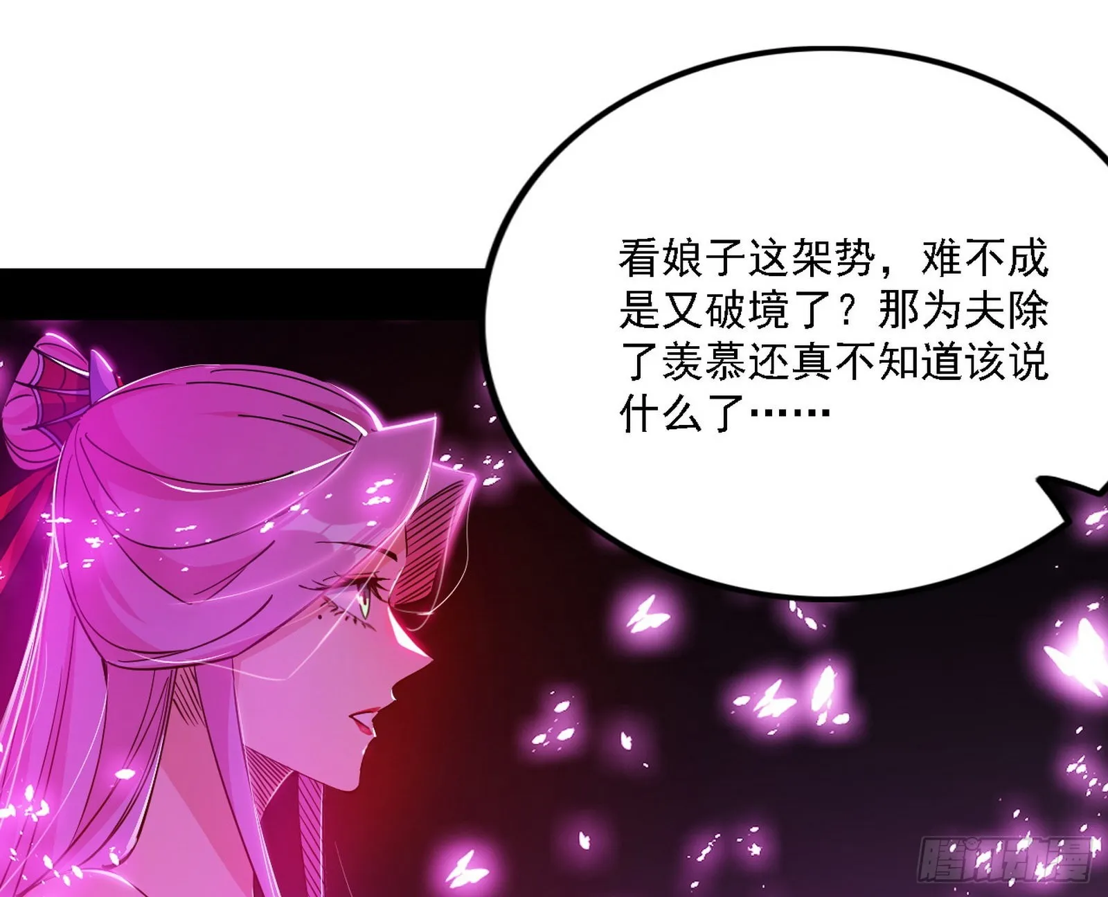 谢焱心中的颜如玉和秦心慈 第130页