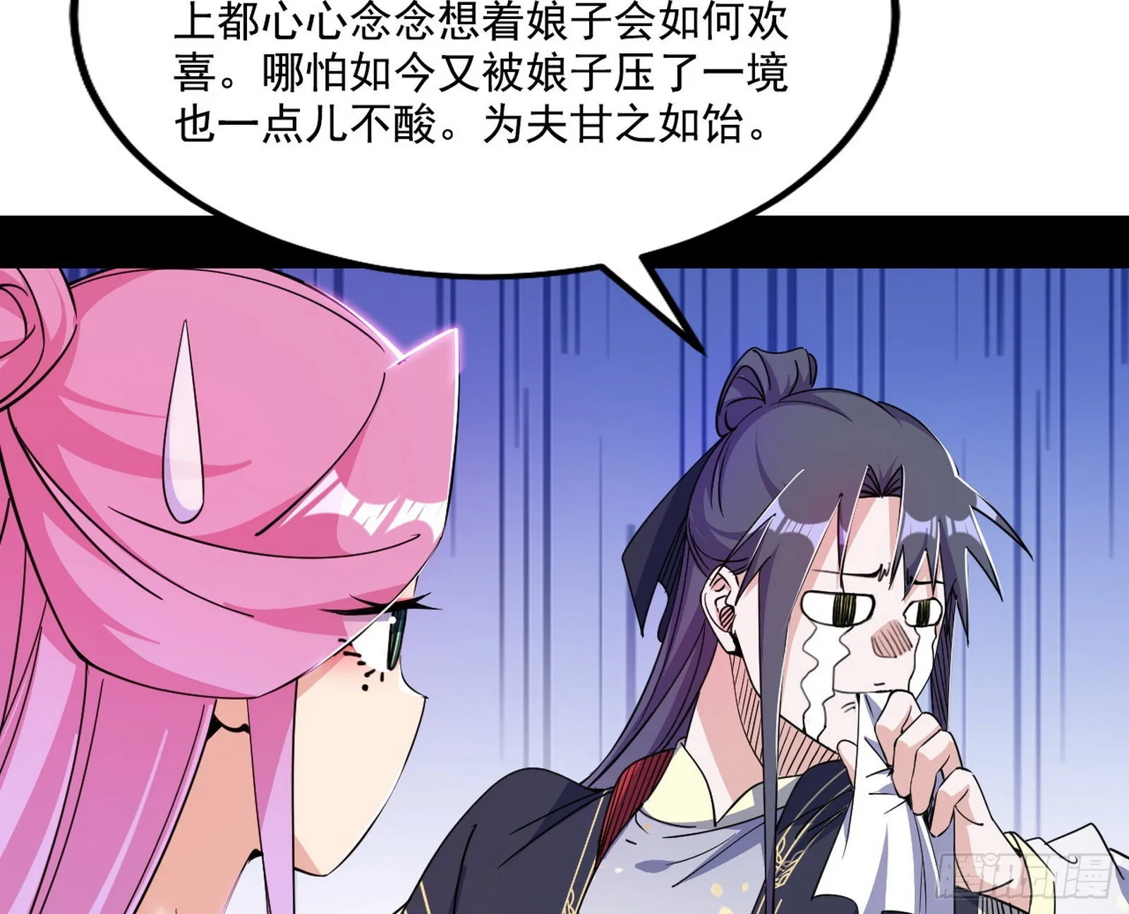 谢焱心中的颜如玉和秦心慈 第132页