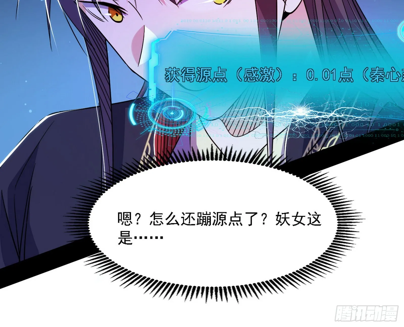 谢焱心中的颜如玉和秦心慈 第136页