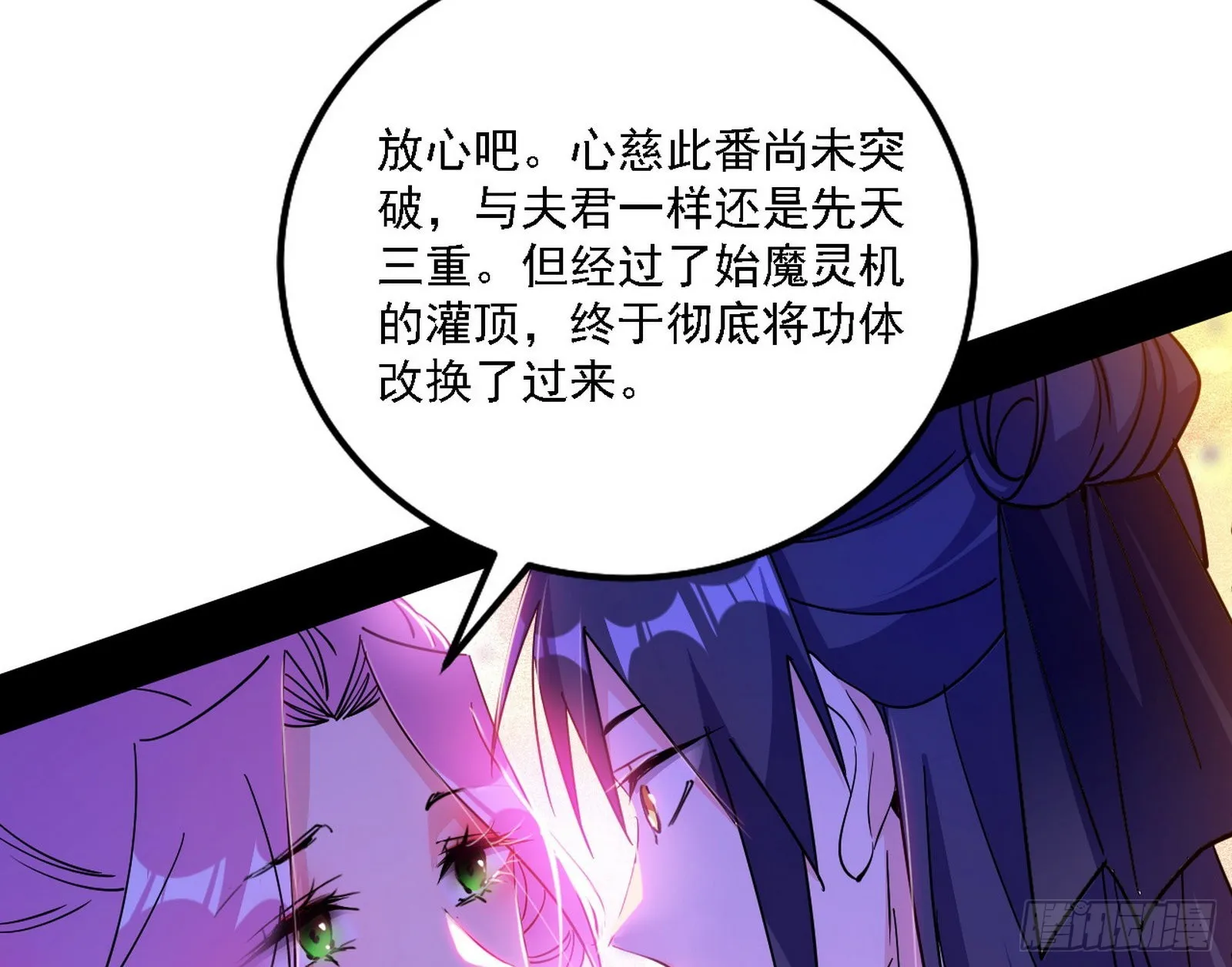 谢焱心中的颜如玉和秦心慈 第140页