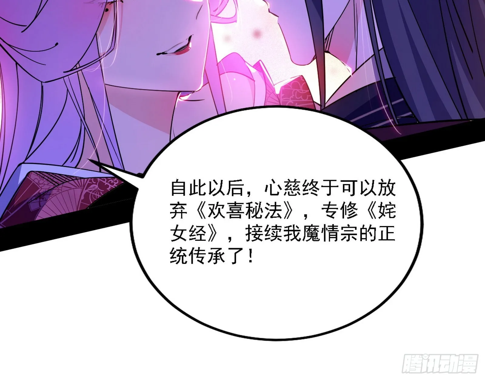 谢焱心中的颜如玉和秦心慈 第141页