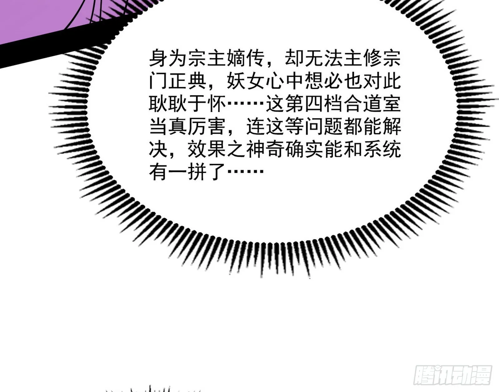 谢焱心中的颜如玉和秦心慈 第144页