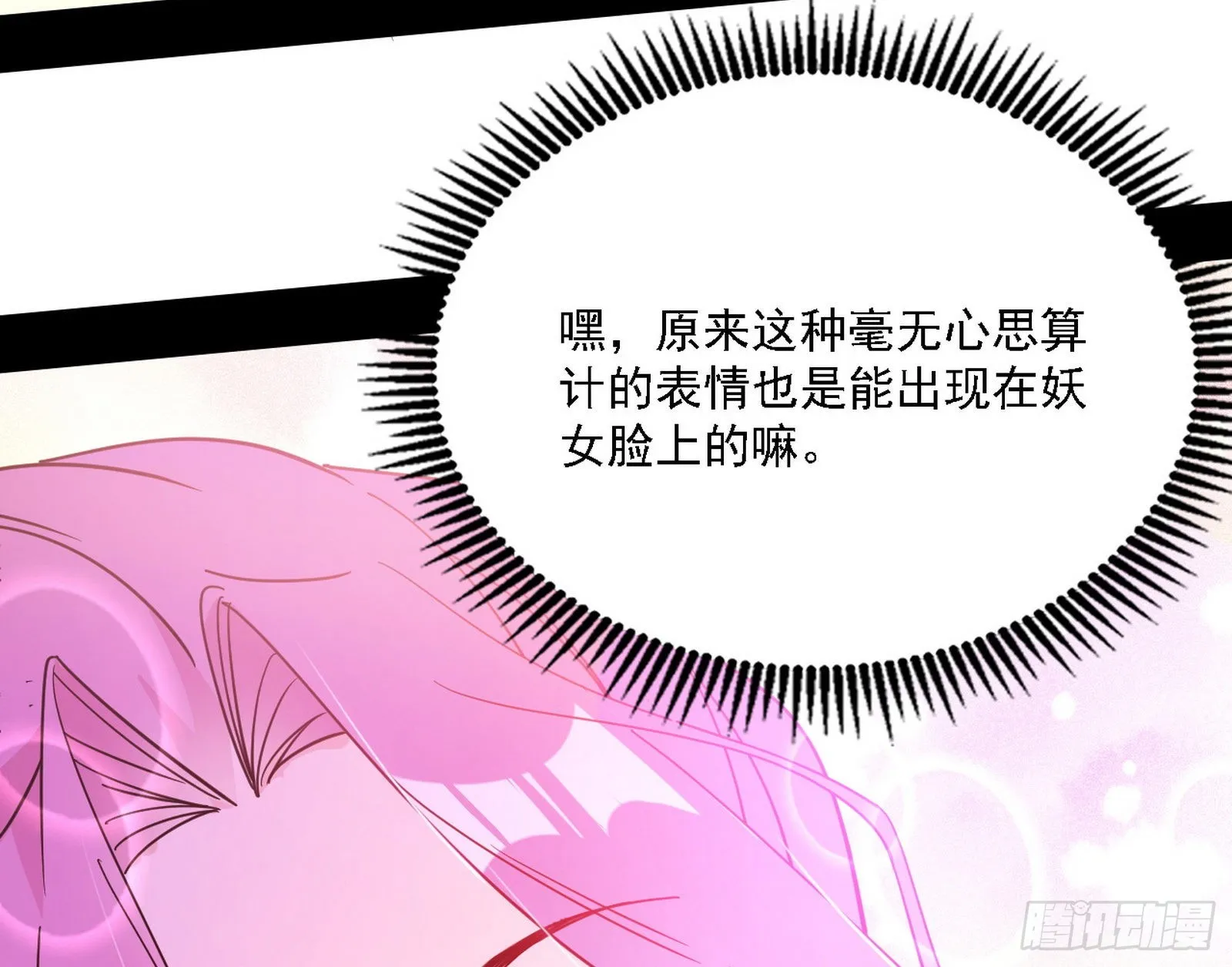谢焱心中的颜如玉和秦心慈 第146页