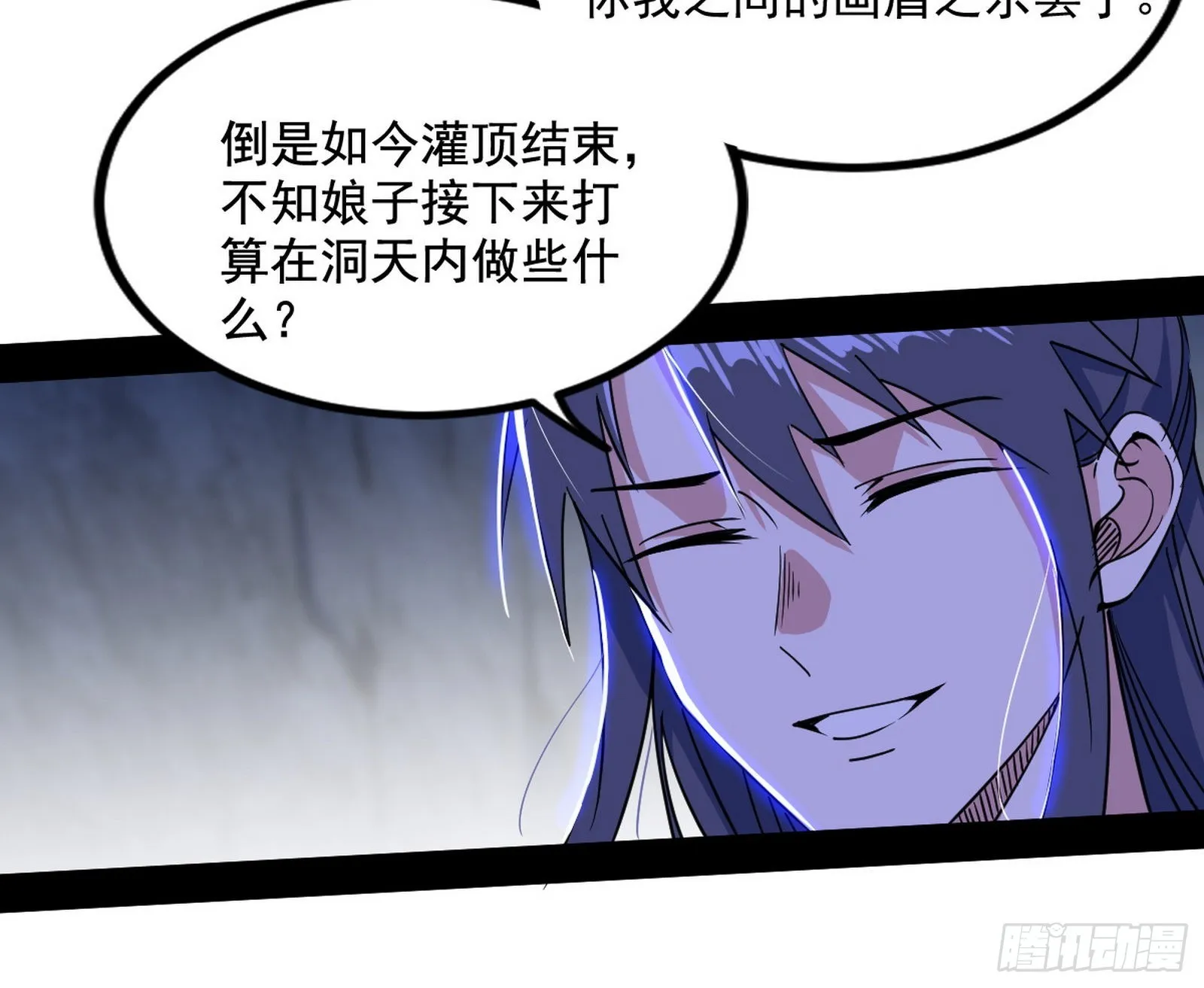“葛怀玉”的真正来历 第5页