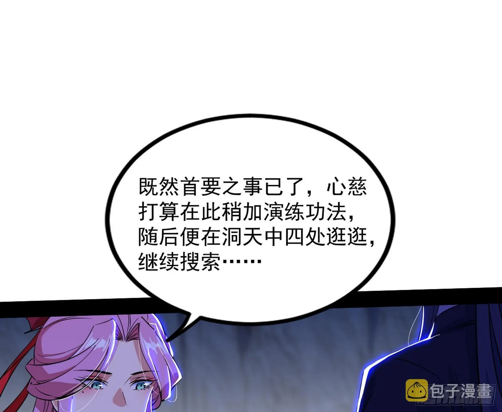“葛怀玉”的真正来历 第6页
