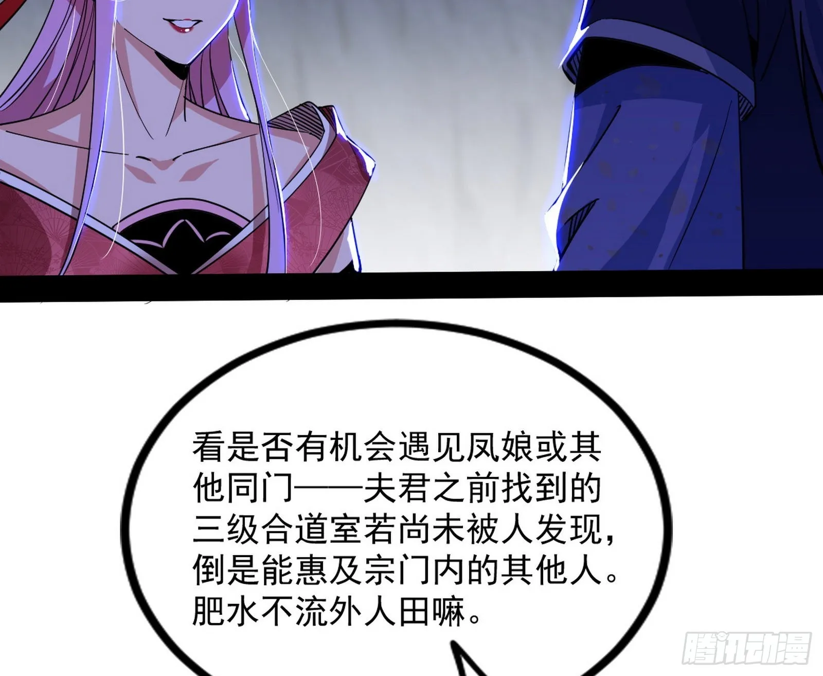 “葛怀玉”的真正来历 第7页