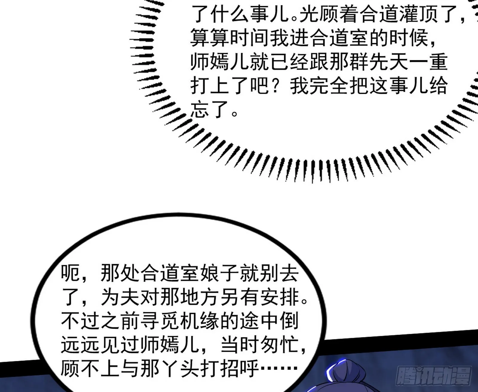 “葛怀玉”的真正来历 第9页