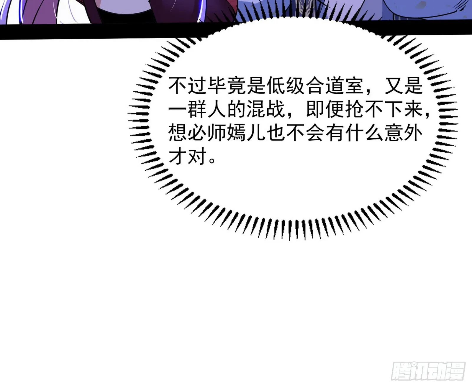 “葛怀玉”的真正来历 第11页