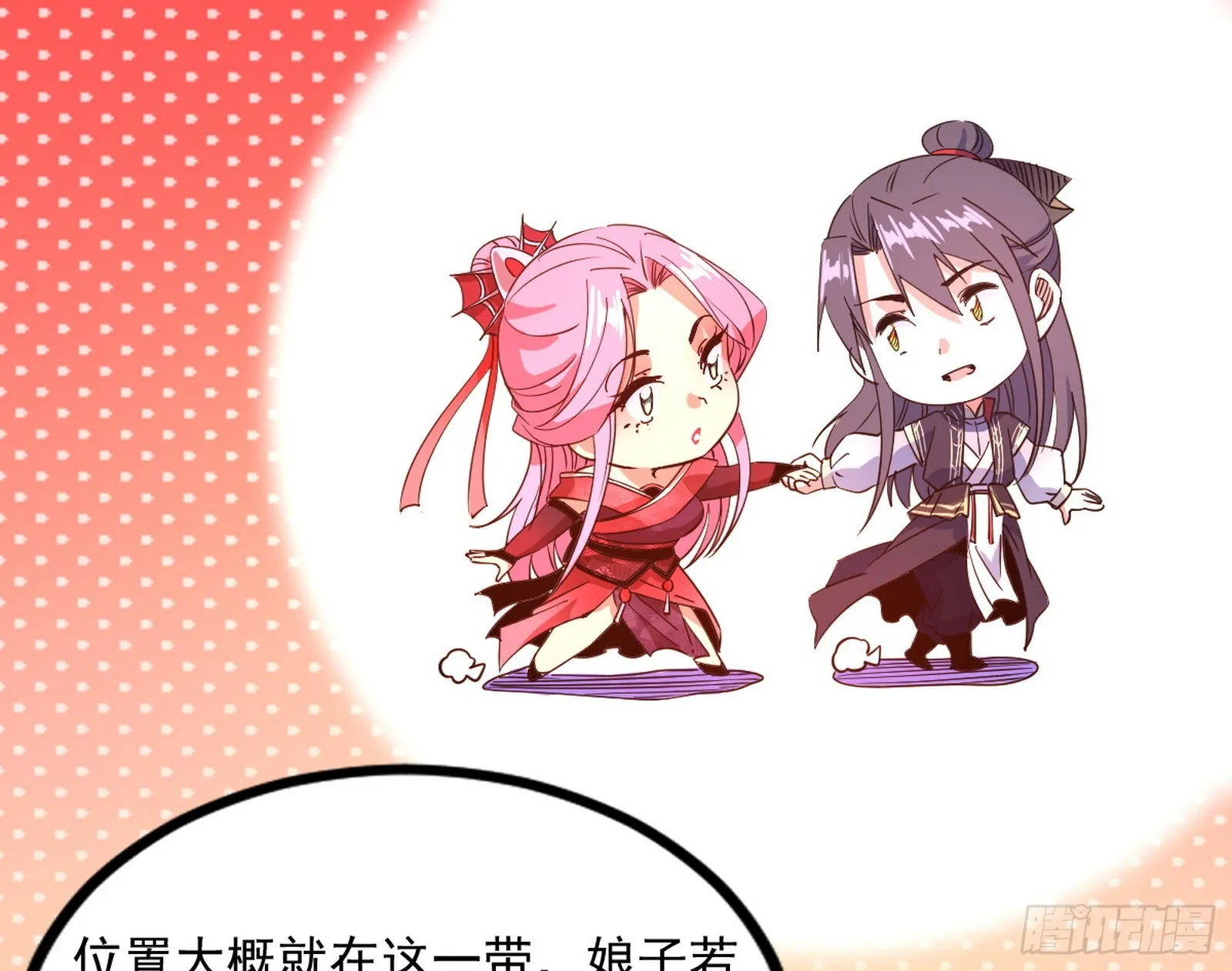 “葛怀玉”的真正来历 第12页
