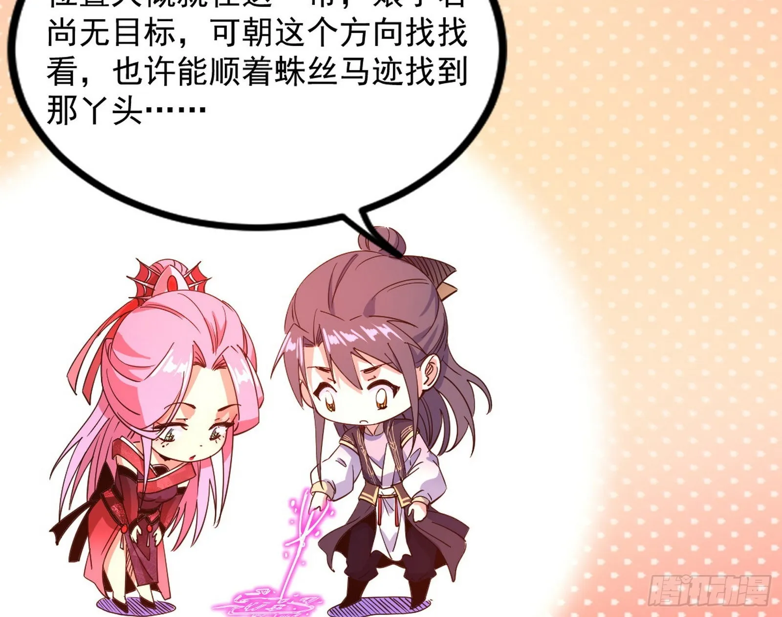 “葛怀玉”的真正来历 第13页