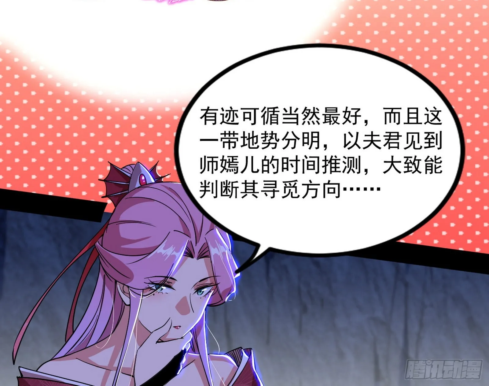 “葛怀玉”的真正来历 第14页