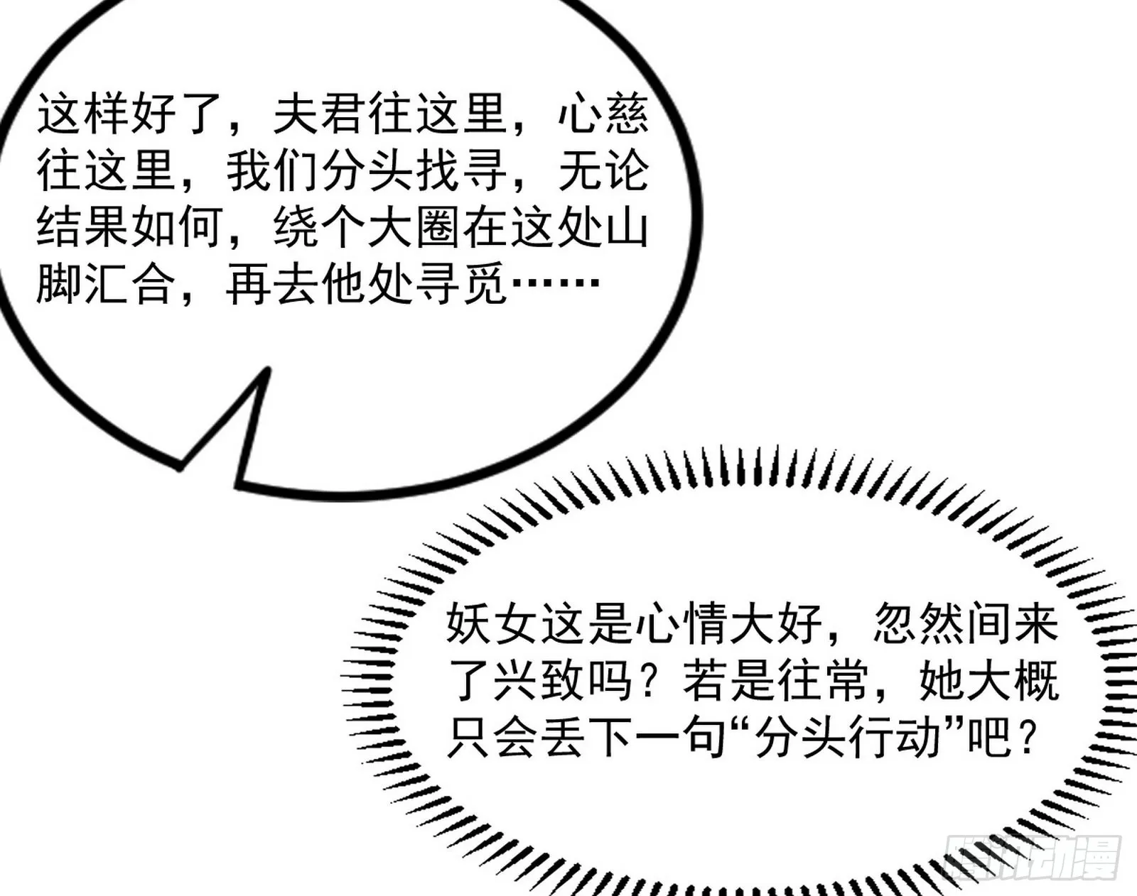 “葛怀玉”的真正来历 第17页