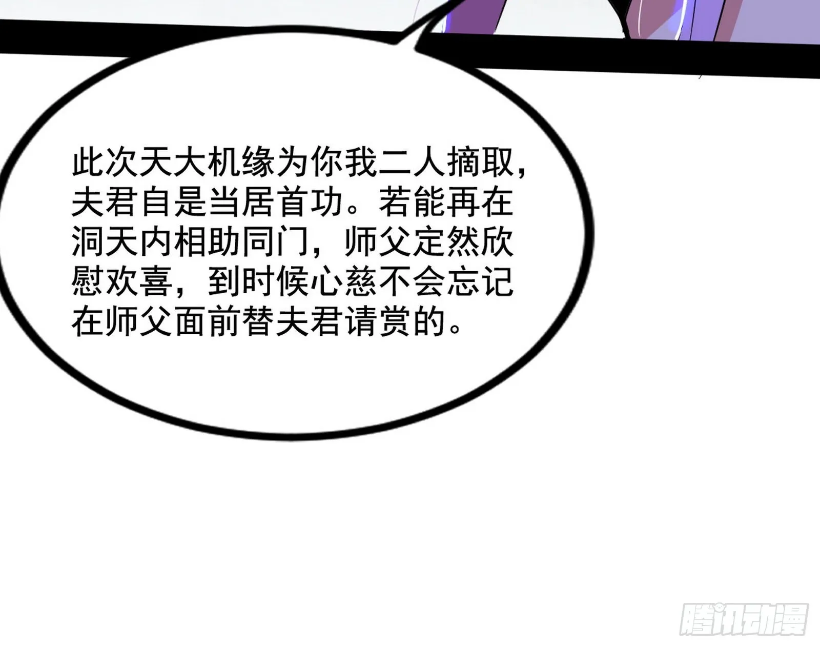 “葛怀玉”的真正来历 第19页