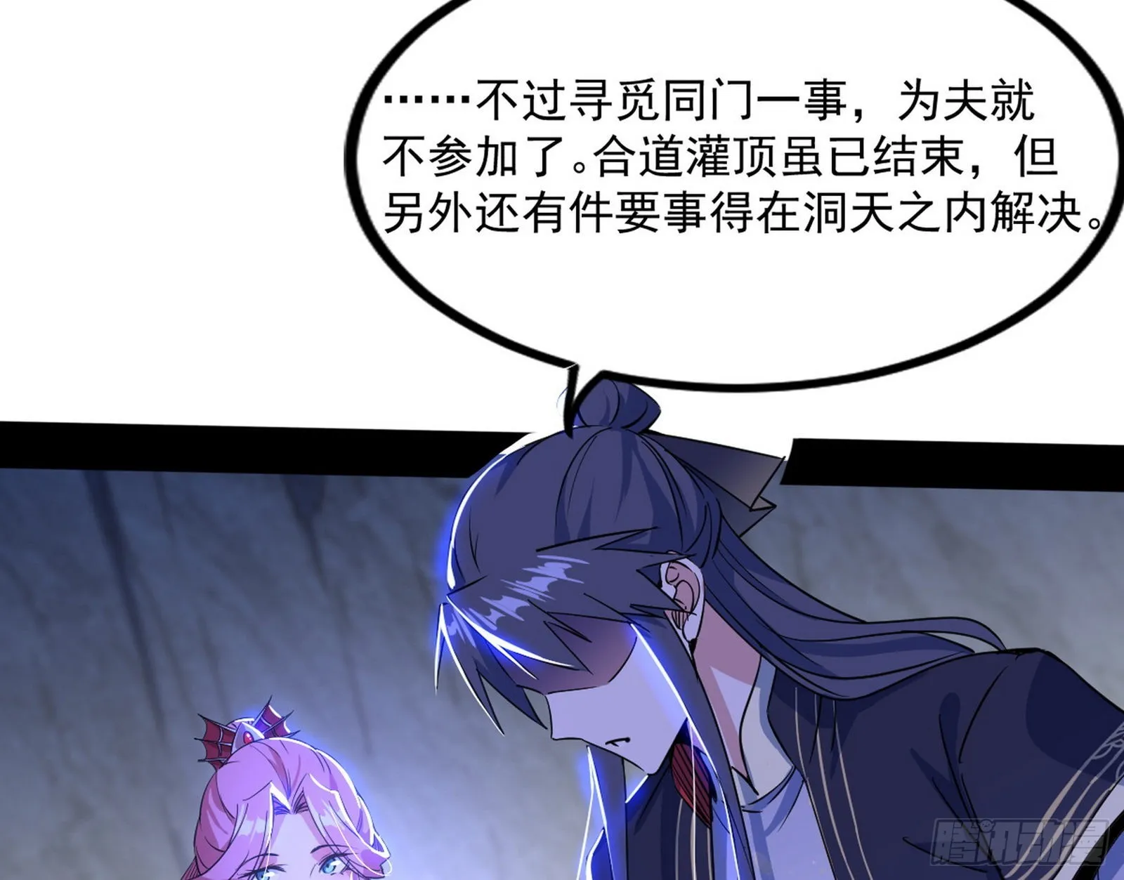 “葛怀玉”的真正来历 第21页