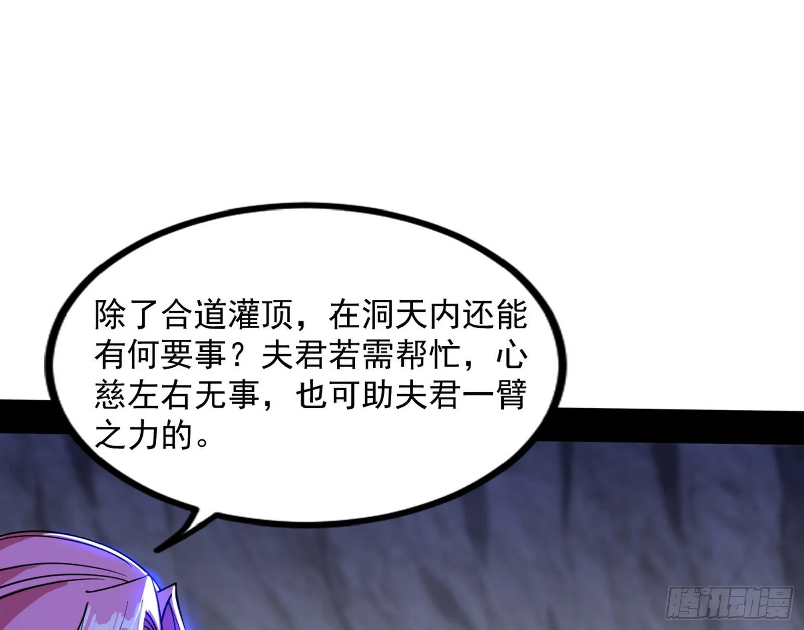 “葛怀玉”的真正来历 第23页